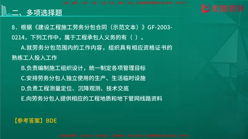 2026二建《施工管理》大V精训(1213)在线观看_2026二建全科_2026二级建造师（持续更新）看这里_2026二建管理SVIP_03-习题精析✿实战特训✿模考通关