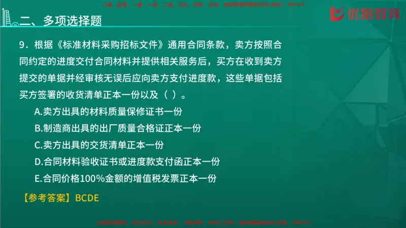 2026二建《施工管理》大V精训(1213)在线观看_2026二建全科_2026二级建造师（持续更新）看这里_2026二建管理SVIP_03-习题精析✿实战特训✿模考通关