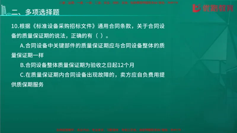 2026二建《施工管理》大V精训(1213)在线观看_2026二建全科_2026二级建造师（持续更新）看这里_2026二建管理SVIP_03-习题精析✿实战特训✿模考通关