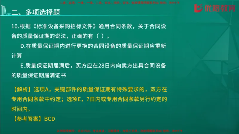 2026二建《施工管理》大V精训(1213)在线观看_2026二建全科_2026二级建造师（持续更新）看这里_2026二建管理SVIP_03-习题精析✿实战特训✿模考通关