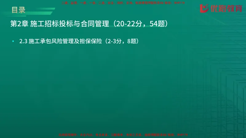 2026二建《施工管理》大V精训(1213)在线观看_2026二建全科_2026二级建造师（持续更新）看这里_2026二建管理SVIP_03-习题精析✿实战特训✿模考通关