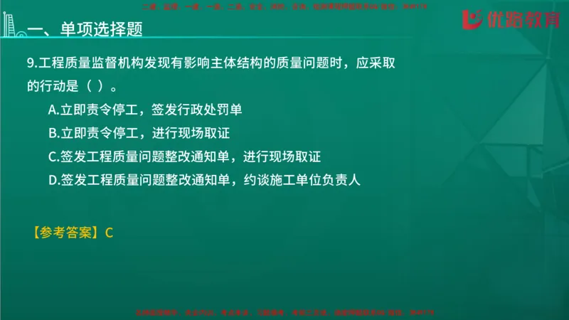 2026二建《施工管理》大V精训(1213)在线观看_2026二建全科_2026二级建造师（持续更新）看这里_2026二建管理SVIP_03-习题精析✿实战特训✿模考通关