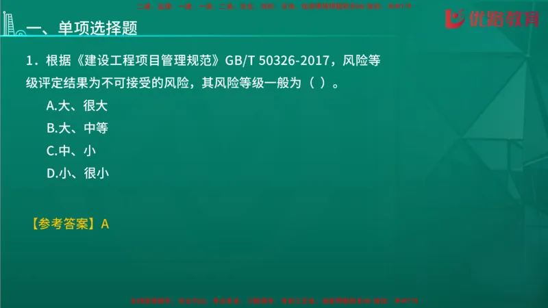 2026二建《施工管理》大V精训(1213)在线观看_2026二建全科_2026二级建造师（持续更新）看这里_2026二建管理SVIP_03-习题精析✿实战特训✿模考通关
