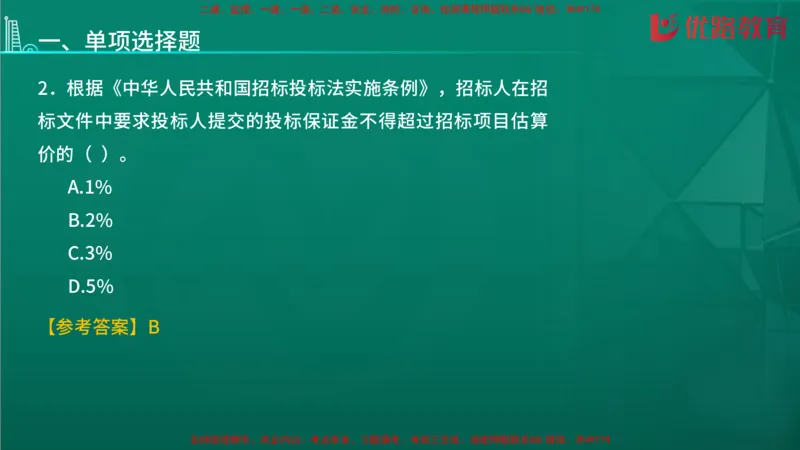 2026二建《施工管理》大V精训(1213)在线观看_2026二建全科_2026二级建造师（持续更新）看这里_2026二建管理SVIP_03-习题精析✿实战特训✿模考通关