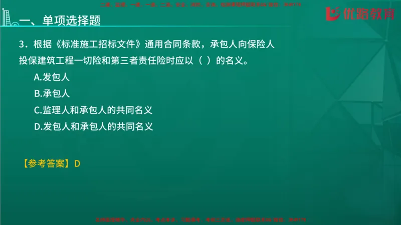 2026二建《施工管理》大V精训(1213)在线观看_2026二建全科_2026二级建造师（持续更新）看这里_2026二建管理SVIP_03-习题精析✿实战特训✿模考通关