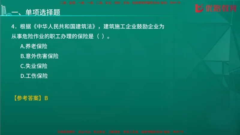 2026二建《施工管理》大V精训(1213)在线观看_2026二建全科_2026二级建造师（持续更新）看这里_2026二建管理SVIP_03-习题精析✿实战特训✿模考通关