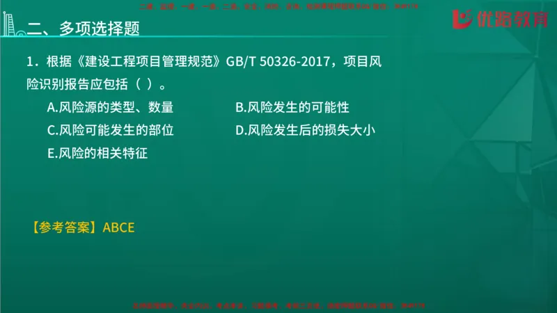 2026二建《施工管理》大V精训(1213)在线观看_2026二建全科_2026二级建造师（持续更新）看这里_2026二建管理SVIP_03-习题精析✿实战特训✿模考通关