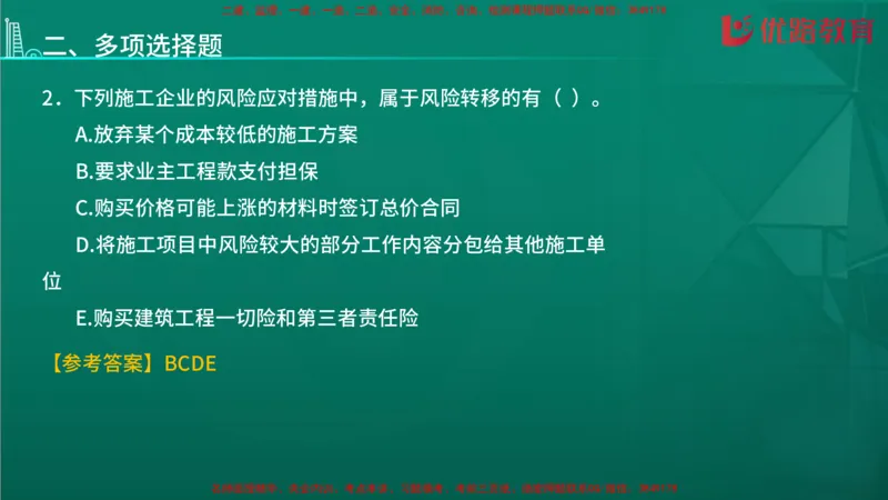 2026二建《施工管理》大V精训(1213)在线观看_2026二建全科_2026二级建造师（持续更新）看这里_2026二建管理SVIP_03-习题精析✿实战特训✿模考通关