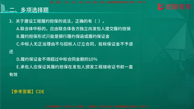 2026二建《施工管理》大V精训(1213)在线观看_2026二建全科_2026二级建造师（持续更新）看这里_2026二建管理SVIP_03-习题精析✿实战特训✿模考通关