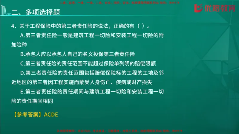 2026二建《施工管理》大V精训(1213)在线观看_2026二建全科_2026二级建造师（持续更新）看这里_2026二建管理SVIP_03-习题精析✿实战特训✿模考通关