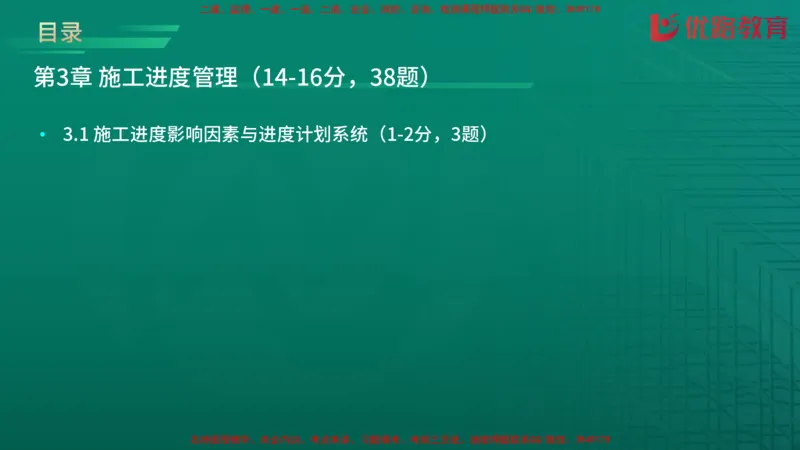 2026二建《施工管理》大V精训(1213)在线观看_2026二建全科_2026二级建造师（持续更新）看这里_2026二建管理SVIP_03-习题精析✿实战特训✿模考通关