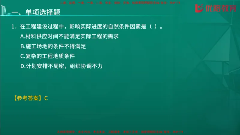 2026二建《施工管理》大V精训(1213)在线观看_2026二建全科_2026二级建造师（持续更新）看这里_2026二建管理SVIP_03-习题精析✿实战特训✿模考通关