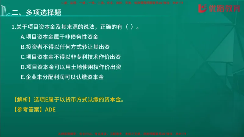 2026二建《施工管理》大V精训(1213)在线观看_2026二建全科_2026二级建造师（持续更新）看这里_2026二建管理SVIP_03-习题精析✿实战特训✿模考通关
