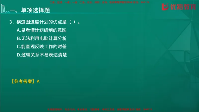 2026二建《施工管理》大V精训(1213)在线观看_2026二建全科_2026二级建造师（持续更新）看这里_2026二建管理SVIP_03-习题精析✿实战特训✿模考通关
