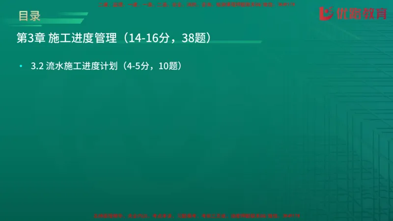 2026二建《施工管理》大V精训(1213)在线观看_2026二建全科_2026二级建造师（持续更新）看这里_2026二建管理SVIP_03-习题精析✿实战特训✿模考通关