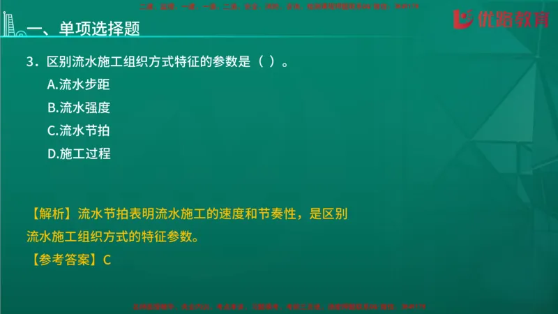 2026二建《施工管理》大V精训(1213)在线观看_2026二建全科_2026二级建造师（持续更新）看这里_2026二建管理SVIP_03-习题精析✿实战特训✿模考通关