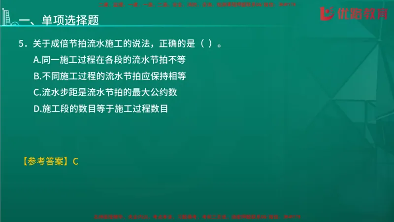 2026二建《施工管理》大V精训(1213)在线观看_2026二建全科_2026二级建造师（持续更新）看这里_2026二建管理SVIP_03-习题精析✿实战特训✿模考通关