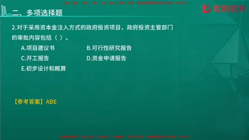 2026二建《施工管理》大V精训(1213)在线观看_2026二建全科_2026二级建造师（持续更新）看这里_2026二建管理SVIP_03-习题精析✿实战特训✿模考通关
