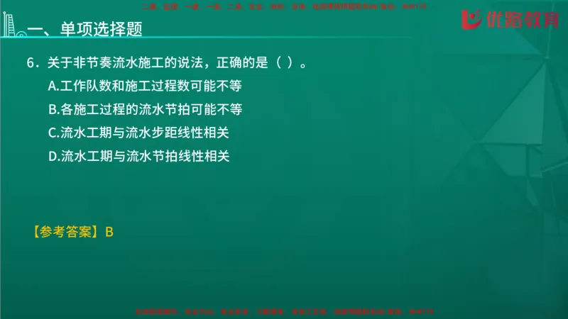 2026二建《施工管理》大V精训(1213)在线观看_2026二建全科_2026二级建造师（持续更新）看这里_2026二建管理SVIP_03-习题精析✿实战特训✿模考通关