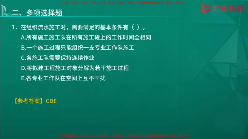 2026二建《施工管理》大V精训(1213)在线观看_2026二建全科_2026二级建造师（持续更新）看这里_2026二建管理SVIP_03-习题精析✿实战特训✿模考通关