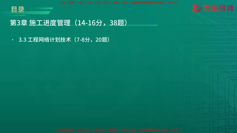 2026二建《施工管理》大V精训(1213)在线观看_2026二建全科_2026二级建造师（持续更新）看这里_2026二建管理SVIP_03-习题精析✿实战特训✿模考通关
