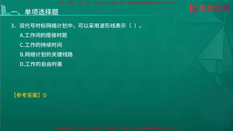 2026二建《施工管理》大V精训(1213)在线观看_2026二建全科_2026二级建造师（持续更新）看这里_2026二建管理SVIP_03-习题精析✿实战特训✿模考通关