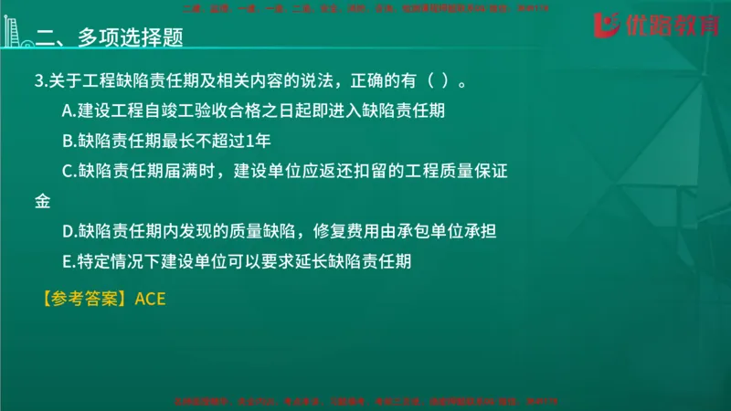 2026二建《施工管理》大V精训(1213)在线观看_2026二建全科_2026二级建造师（持续更新）看这里_2026二建管理SVIP_03-习题精析✿实战特训✿模考通关