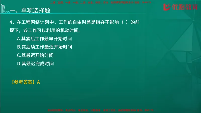 2026二建《施工管理》大V精训(1213)在线观看_2026二建全科_2026二级建造师（持续更新）看这里_2026二建管理SVIP_03-习题精析✿实战特训✿模考通关
