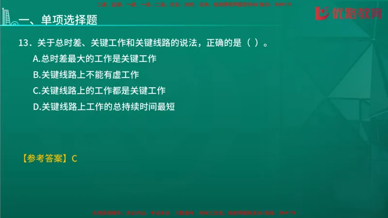 2026二建《施工管理》大V精训(1213)在线观看_2026二建全科_2026二级建造师（持续更新）看这里_2026二建管理SVIP_03-习题精析✿实战特训✿模考通关