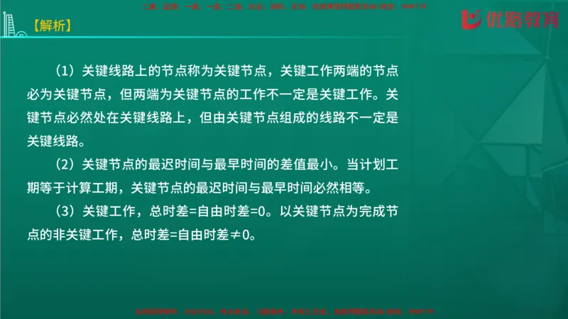 2026二建《施工管理》大V精训(1213)在线观看_2026二建全科_2026二级建造师（持续更新）看这里_2026二建管理SVIP_03-习题精析✿实战特训✿模考通关