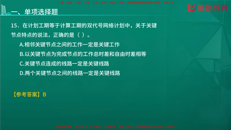 2026二建《施工管理》大V精训(1213)在线观看_2026二建全科_2026二级建造师（持续更新）看这里_2026二建管理SVIP_03-习题精析✿实战特训✿模考通关