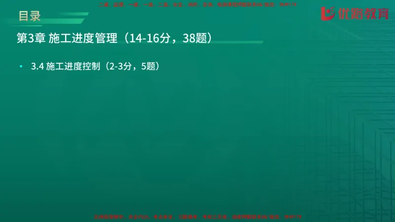 2026二建《施工管理》大V精训(1213)在线观看_2026二建全科_2026二级建造师（持续更新）看这里_2026二建管理SVIP_03-习题精析✿实战特训✿模考通关