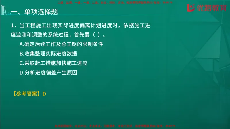 2026二建《施工管理》大V精训(1213)在线观看_2026二建全科_2026二级建造师（持续更新）看这里_2026二建管理SVIP_03-习题精析✿实战特训✿模考通关