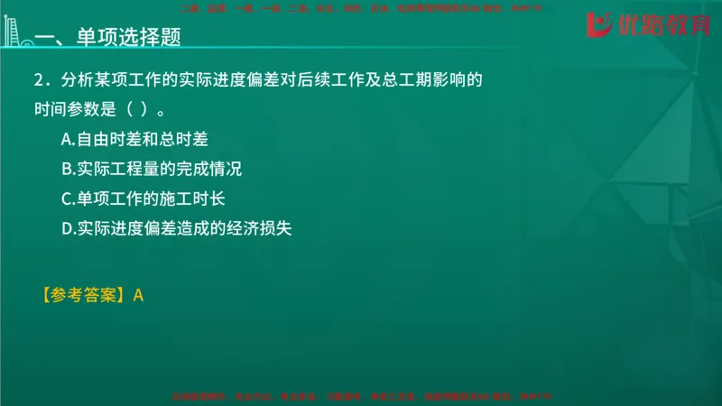2026二建《施工管理》大V精训(1213)在线观看_2026二建全科_2026二级建造师（持续更新）看这里_2026二建管理SVIP_03-习题精析✿实战特训✿模考通关