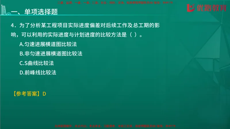 2026二建《施工管理》大V精训(1213)在线观看_2026二建全科_2026二级建造师（持续更新）看这里_2026二建管理SVIP_03-习题精析✿实战特训✿模考通关