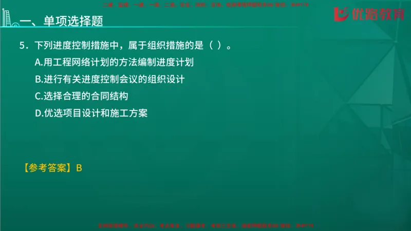 2026二建《施工管理》大V精训(1213)在线观看_2026二建全科_2026二级建造师（持续更新）看这里_2026二建管理SVIP_03-习题精析✿实战特训✿模考通关