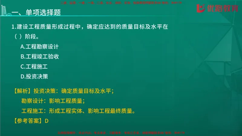 2026二建《施工管理》大V精训(1213)在线观看_2026二建全科_2026二级建造师（持续更新）看这里_2026二建管理SVIP_03-习题精析✿实战特训✿模考通关