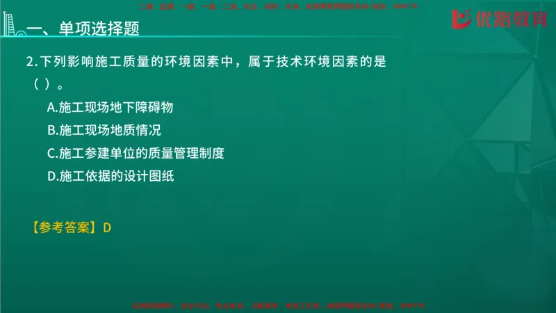 2026二建《施工管理》大V精训(1213)在线观看_2026二建全科_2026二级建造师（持续更新）看这里_2026二建管理SVIP_03-习题精析✿实战特训✿模考通关