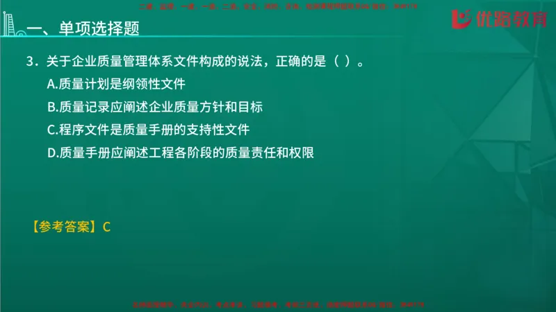 2026二建《施工管理》大V精训(1213)在线观看_2026二建全科_2026二级建造师（持续更新）看这里_2026二建管理SVIP_03-习题精析✿实战特训✿模考通关