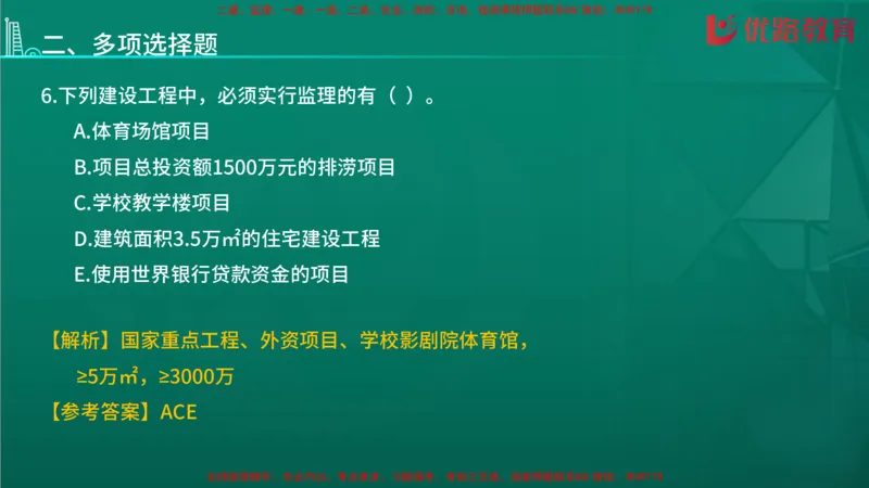 2026二建《施工管理》大V精训(1213)在线观看_2026二建全科_2026二级建造师（持续更新）看这里_2026二建管理SVIP_03-习题精析✿实战特训✿模考通关