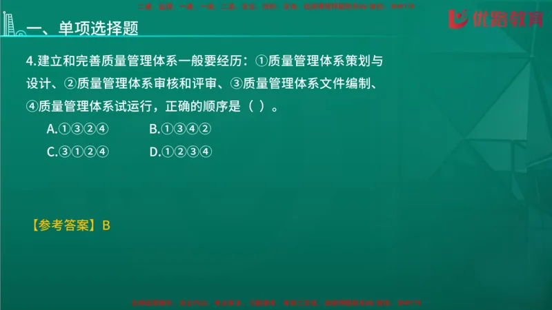 2026二建《施工管理》大V精训(1213)在线观看_2026二建全科_2026二级建造师（持续更新）看这里_2026二建管理SVIP_03-习题精析✿实战特训✿模考通关