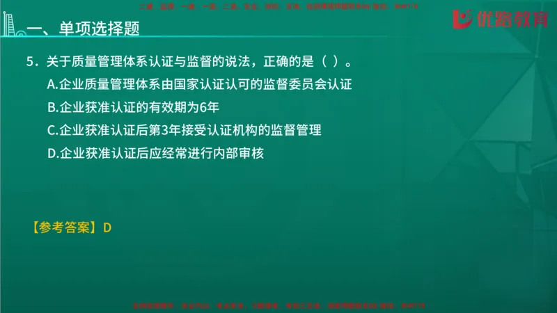 2026二建《施工管理》大V精训(1213)在线观看_2026二建全科_2026二级建造师（持续更新）看这里_2026二建管理SVIP_03-习题精析✿实战特训✿模考通关