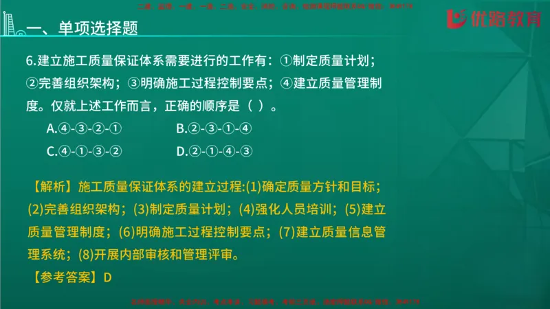 2026二建《施工管理》大V精训(1213)在线观看_2026二建全科_2026二级建造师（持续更新）看这里_2026二建管理SVIP_03-习题精析✿实战特训✿模考通关