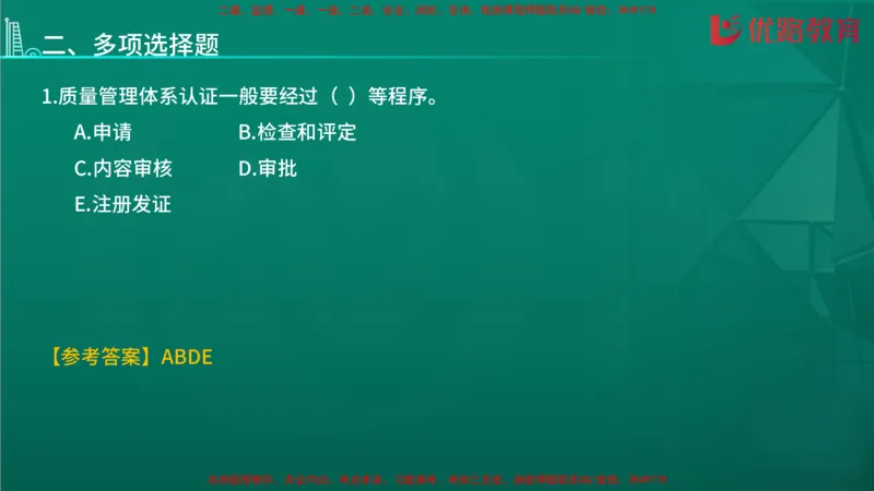 2026二建《施工管理》大V精训(1213)在线观看_2026二建全科_2026二级建造师（持续更新）看这里_2026二建管理SVIP_03-习题精析✿实战特训✿模考通关