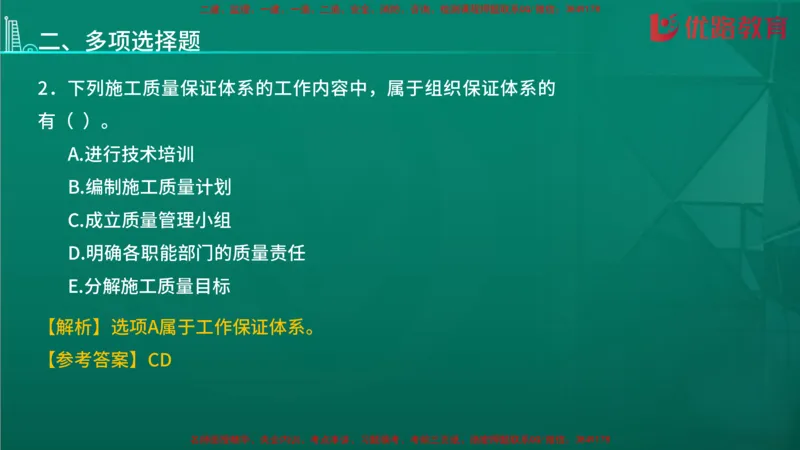 2026二建《施工管理》大V精训(1213)在线观看_2026二建全科_2026二级建造师（持续更新）看这里_2026二建管理SVIP_03-习题精析✿实战特训✿模考通关