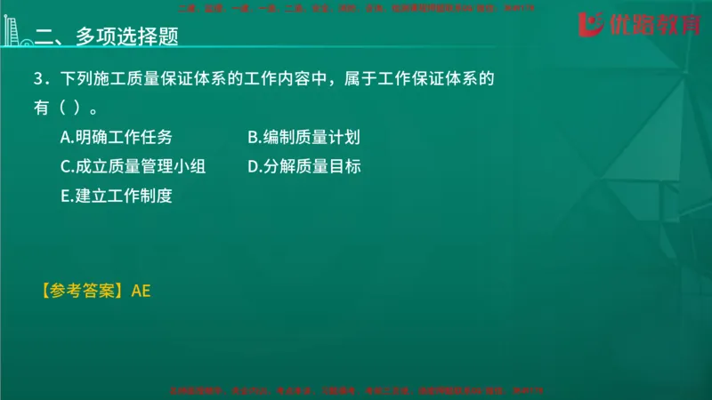 2026二建《施工管理》大V精训(1213)在线观看_2026二建全科_2026二级建造师（持续更新）看这里_2026二建管理SVIP_03-习题精析✿实战特训✿模考通关