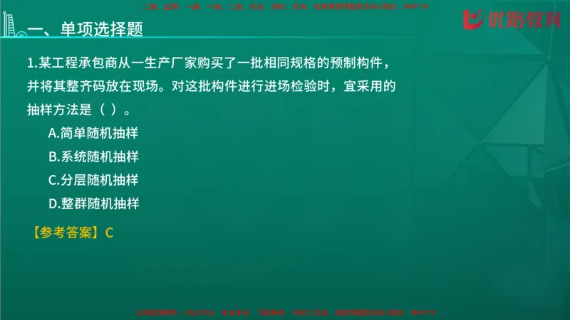 2026二建《施工管理》大V精训(1213)在线观看_2026二建全科_2026二级建造师（持续更新）看这里_2026二建管理SVIP_03-习题精析✿实战特训✿模考通关