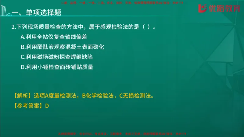 2026二建《施工管理》大V精训(1213)在线观看_2026二建全科_2026二级建造师（持续更新）看这里_2026二建管理SVIP_03-习题精析✿实战特训✿模考通关