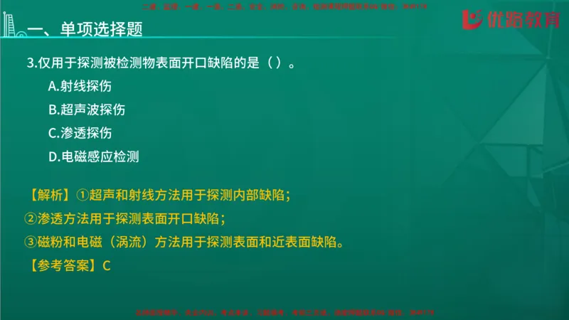 2026二建《施工管理》大V精训(1213)在线观看_2026二建全科_2026二级建造师（持续更新）看这里_2026二建管理SVIP_03-习题精析✿实战特训✿模考通关