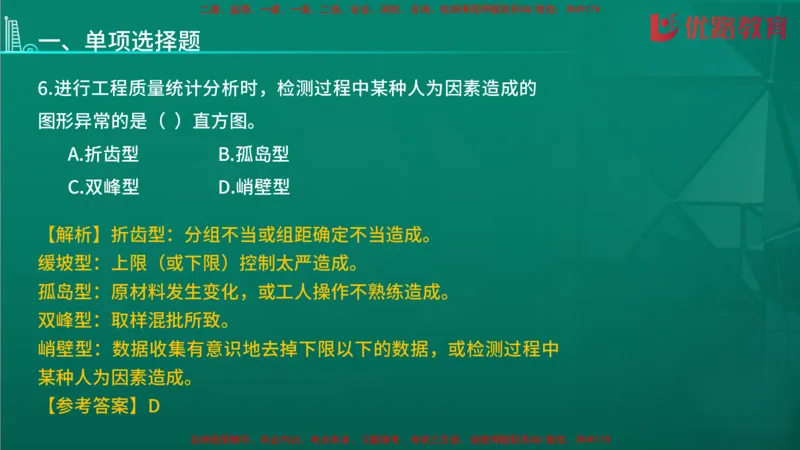 2026二建《施工管理》大V精训(1213)在线观看_2026二建全科_2026二级建造师（持续更新）看这里_2026二建管理SVIP_03-习题精析✿实战特训✿模考通关